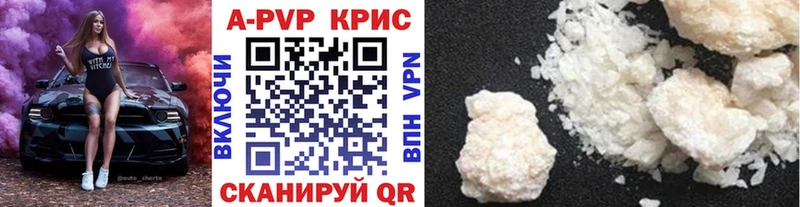 Купить где  Кызыл  Alpha-PVP СК КРИС 