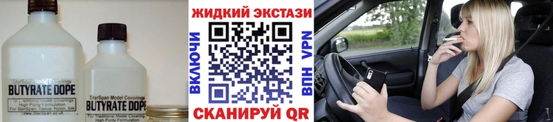 Бутират оксибутират  Купить  Кызыл 