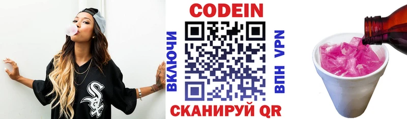 Кодеиновый сироп Lean Purple Drank  Купить где  Кызыл 