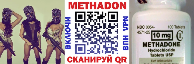 Метадон methadone  Купить  Кызыл 