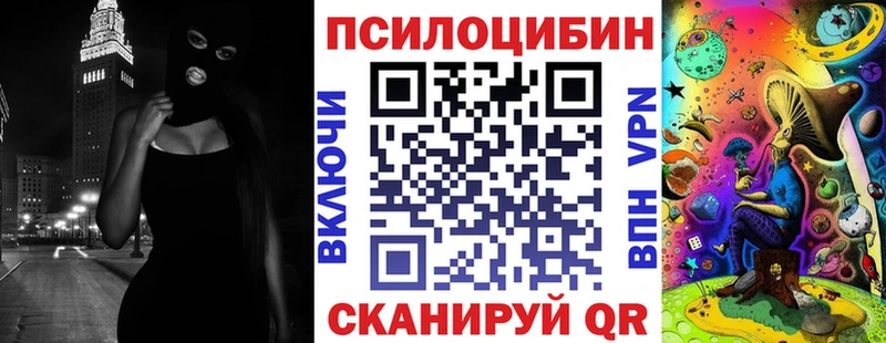 Псилоцибиновые грибы ЛСД Кызыл